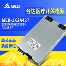 MEB-1K2A42T̨￪صԴ42V1200W̨AC-DCʽصԴ