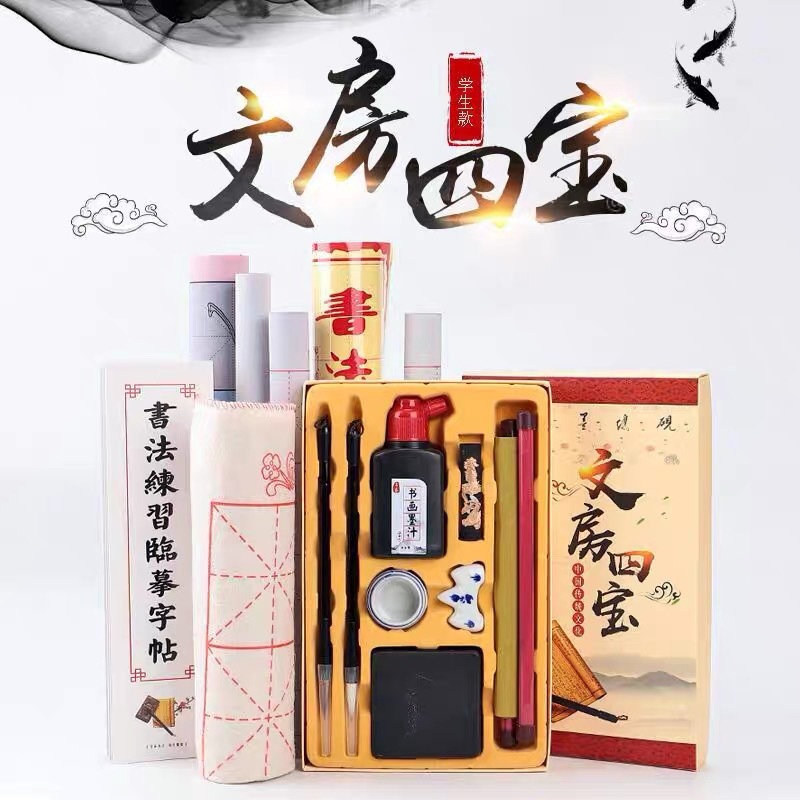 初学者学生文房四宝10件套毛笔字帖水写布套装书法笔墨纸砚礼盒装