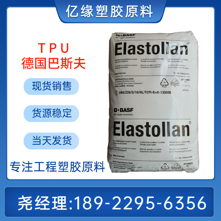 高硬度TPU 油杯料 E1164D50 1174D 85D 耐水解 耐油腐蚀