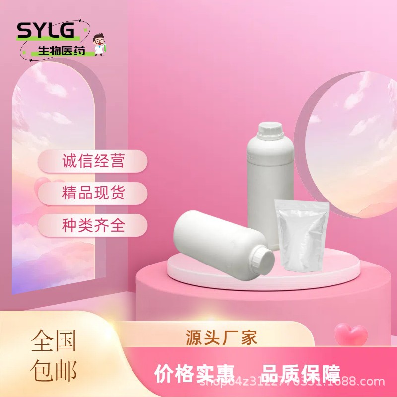 凉味剂 薄荷甘油缩醚 WS-3,WS-23,WS-5,WS-10 99%【10g 1kg】