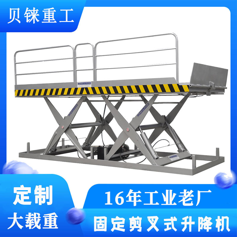 双跨剪叉式升降机5吨电动液压单层8吨卸货平台固定式10吨升降平台