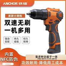 16.8V铁锚DCE8无刷锂电双速电钻55N小钢炮原装正品无线家用电钻孔