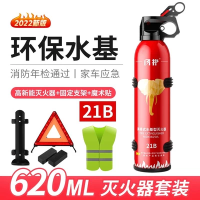 resistant, explosion-proof, annual inspection fire – Vehicle fire extinguisher - 600mlfire-safety-annual-inspection-3c-certifiedcomes-with-velcro-hanger-warning-rack-reflective-clothing