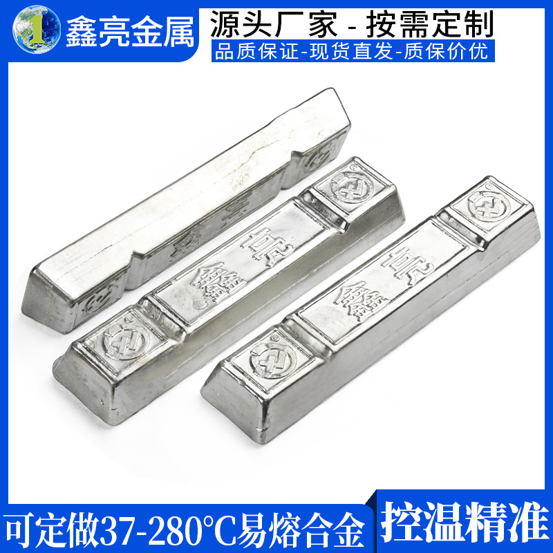 低温合金厂家供应 低熔点合金可做70°C-280°C 易熔合金批发