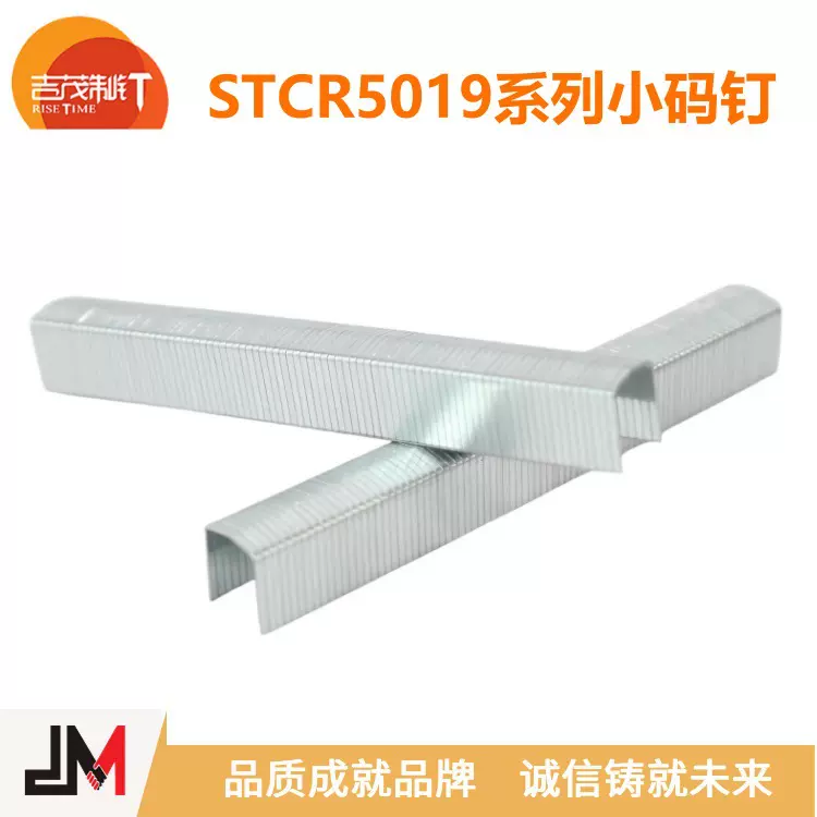 JM屋顶型镀锌钉STCR5019包装排钉小码钉STCR501914STCR501916