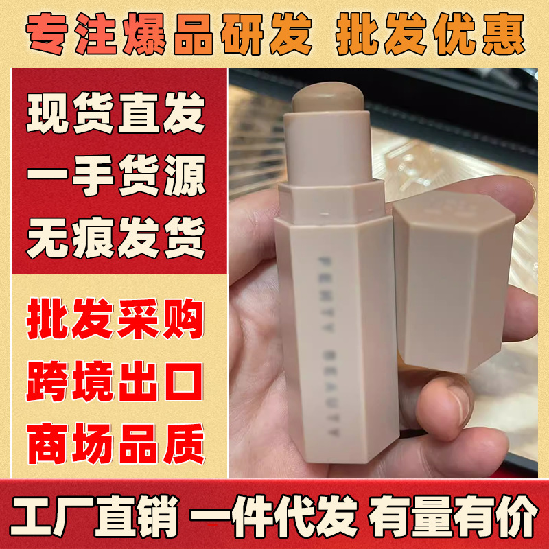 在庫あり fenty beauty リアーナ アンバー コントゥアリング スティック バラエティ ソフト ミスト スカルプティング スティック マット シャドウ 立体|undefined