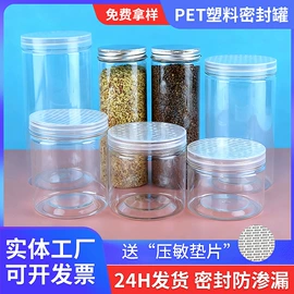 塑料罐;塑料瓶、壶;收纳密封罐