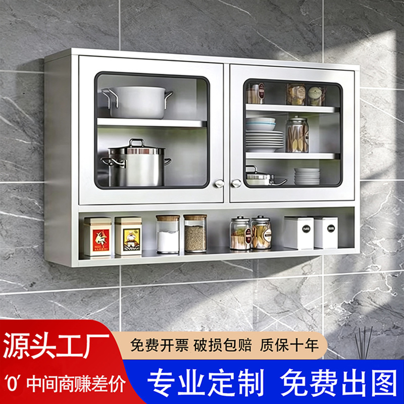 家用304不锈钢厨房吊柜防腐防锈橱柜浴室挂墙式储物柜餐盘柜壁柜