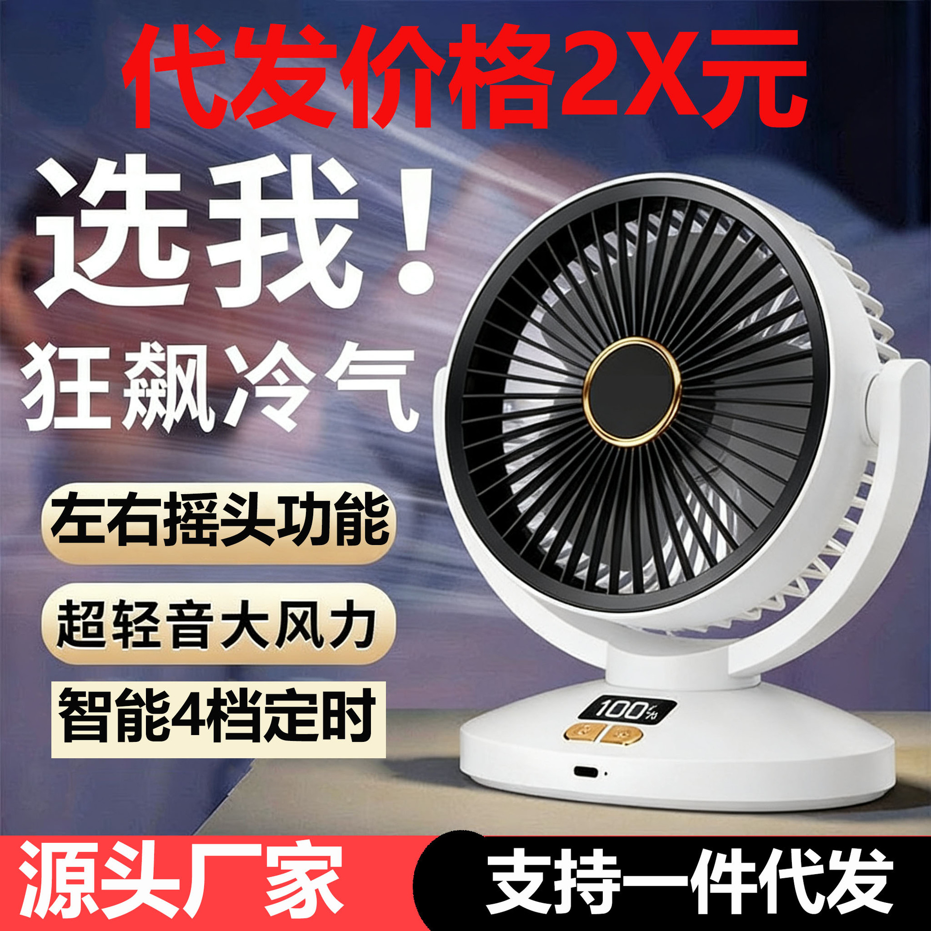 New Household Dormitory Kitchen Wireless Wall-mounted Desktop USB Fan Desktop Multifunctional Air Circulation Fan Digital Display
