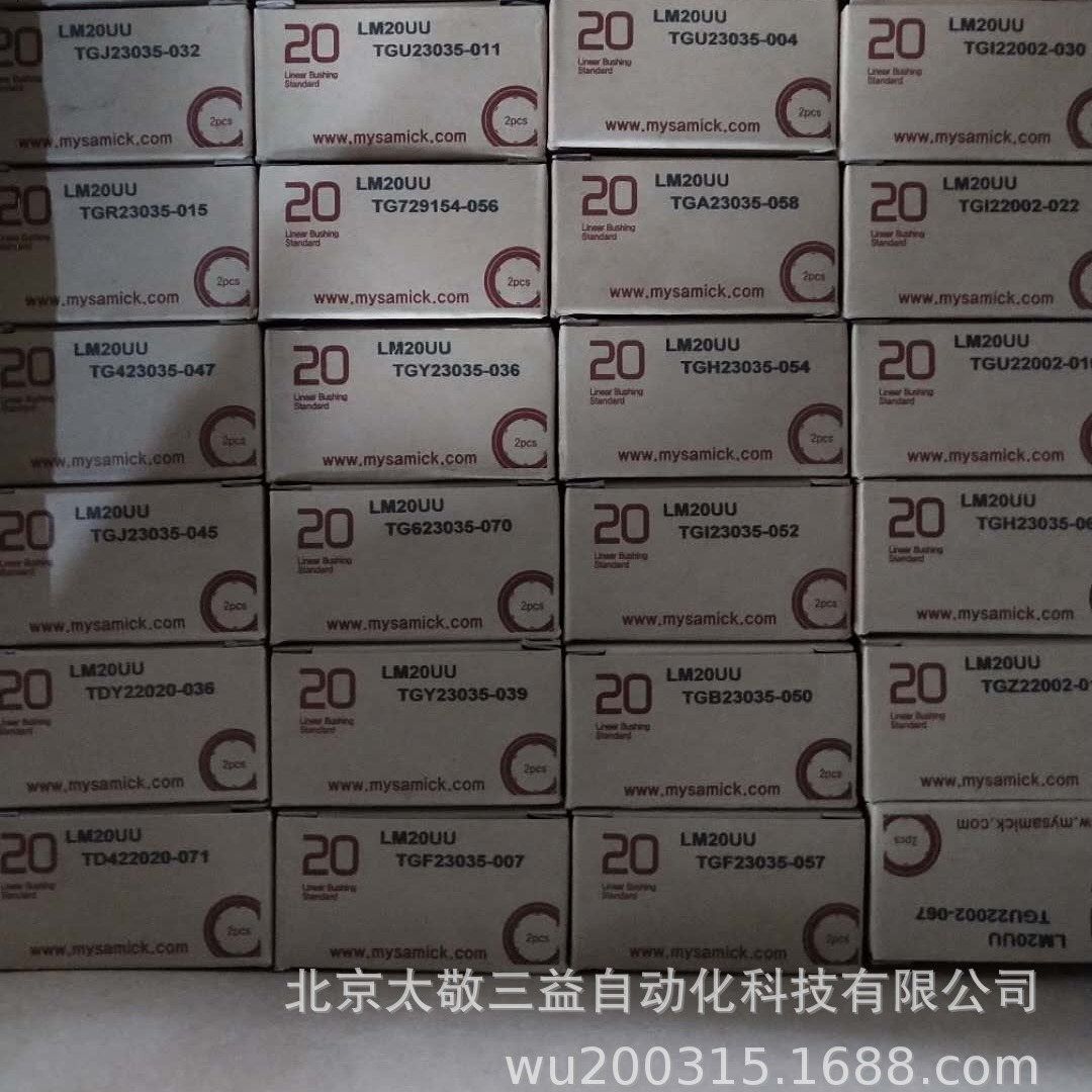 原装正品 现货供应 韩国SAMICK直线轴承 LM20UU 一件代发