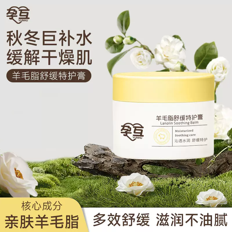 孕互备孕妈妈准孕妇羊脂膏防皴裂乳头膏羊毛脂滋润哺乳期护理膏霜