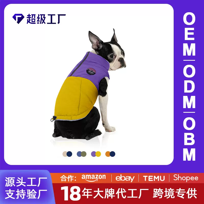 跨境专供秋冬宠物衣服可定制双面穿狗马甲保暖羽绒狗狗棉服外套