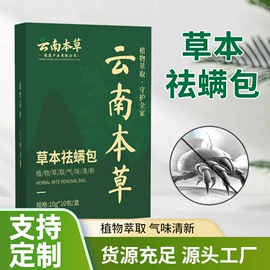 保健器具配件;足浴液;香皂、皂花