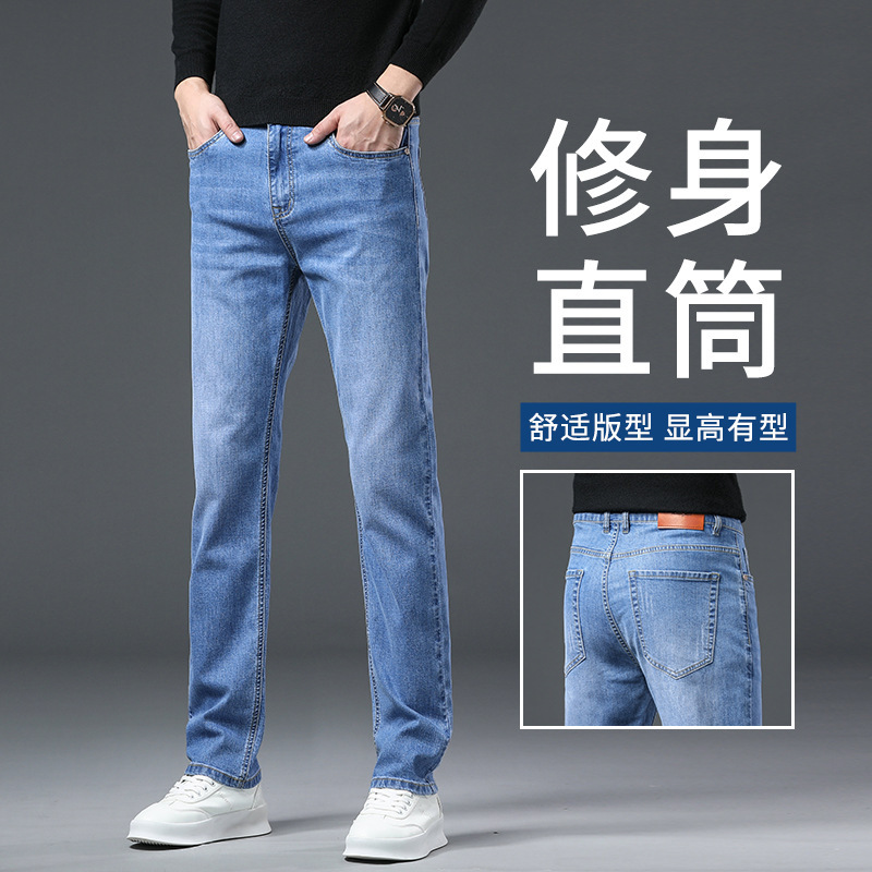 Men's Jeans 2026 Spring and Summer New Style Tencel Thin High-End Men's Pants Slim Straight Elastic Long Pants Trendy