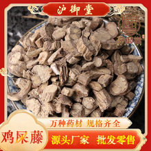 中药材 新货无硫 鸡屎藤 斑鸠饭根 臭藤根 鸡矢藤