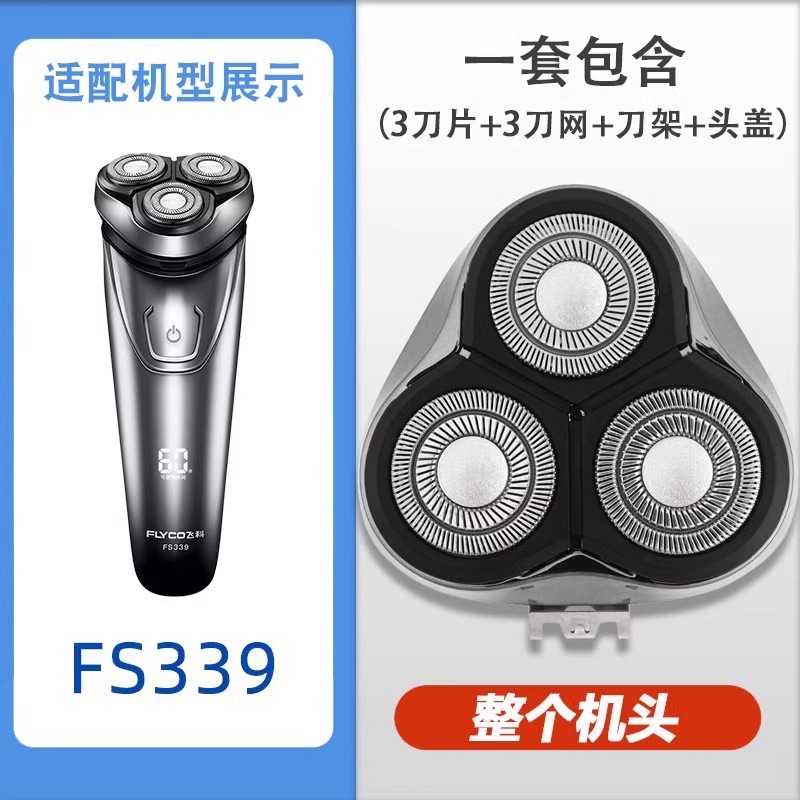 FS339【전체 머신 헤드】