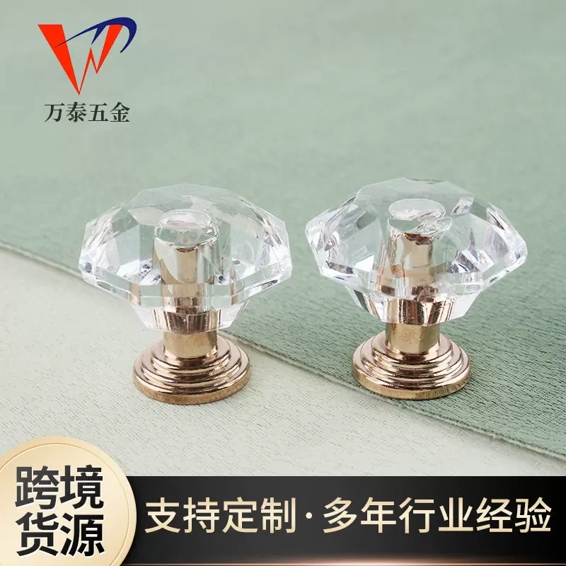 简约透明复古水晶拉手透明钻石拉手 衣橱柜门亚克力圆形鞋柜拉手