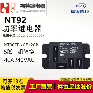 ����NT90TPNCE220CB���{�^���NT90TPNCE120CB/12V.24V.120V.40A