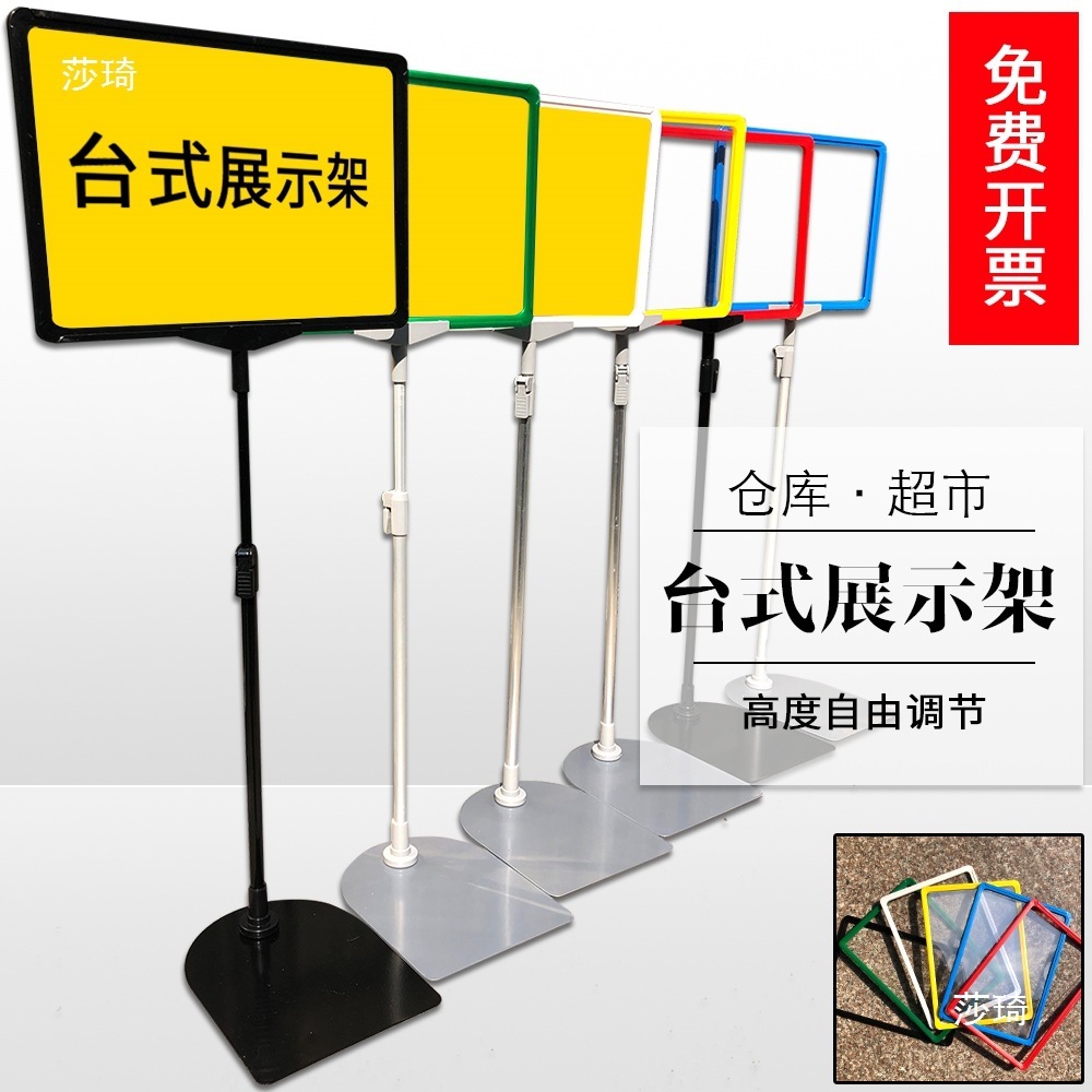 超市价格牌支架堆头台式展示架a4促销标价牌立式标示牌仓库标识牌