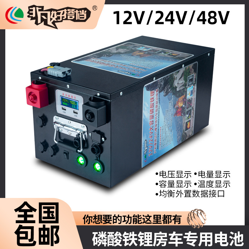 全新A品磷酸铁锂电芯床车房车锂电池大容量12V24V48V户外大功率