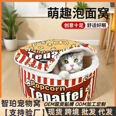 猫窝冬季保暖猫睡袋可拆洗猫床猫咪安全感猫屋封闭式狗窝宠物