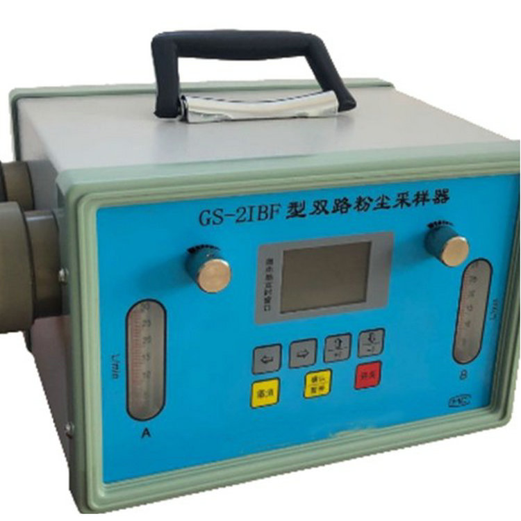 ZGF-2B单气路防爆型粉尘采样器5～30 L/min、1-10L/min