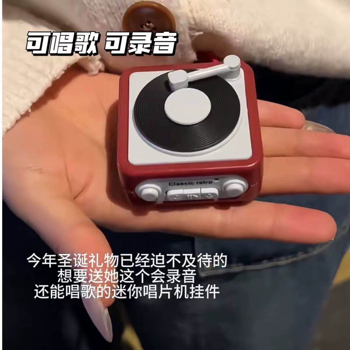 Популярный проигрыватель для Дня святого Валентина, который может записывать и звучать, брелок для ключей, мини-милый и забавный подарок для пары, подвеска в сумке