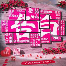 520表告白网红打卡拍照区布置户外场景婚介绍所花墙面装饰母亲节