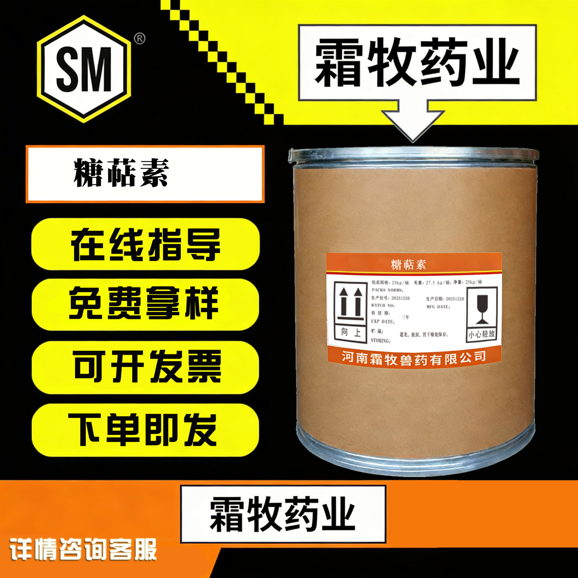 现货供应 糖萜素 量大优惠