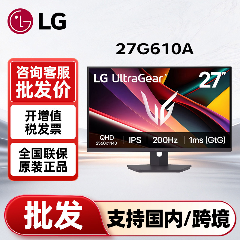 Lg 27G610A 27-Inch 2K 200Hz Ips 1Mshdr400 E-Sports Gaming Monitor 27Gs85Q Lg 27G610A 27-Inch 2K 200Hz Ips 1Mshdr400 E-Sports Gaming Monitor 27Gs85Q
