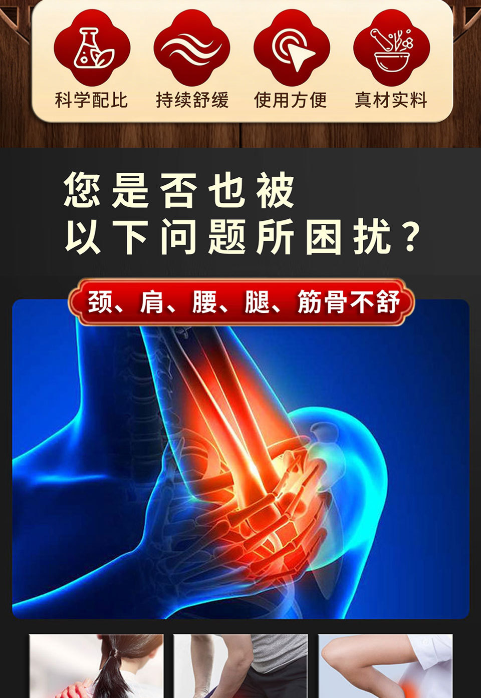 透骨液草本舒筋通络保健液颈肩腰腿护理液油地摊跑江湖一件代发