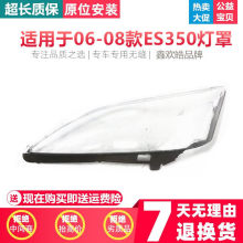 �m���06-08���Ͽ��׿��_˹ES350 ES240ǰ���ǰ�������������