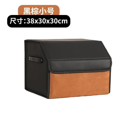 Car storage bag/box, Fur splicing trunk storage - small-size-magnetic-suction-model-black-brown-383130