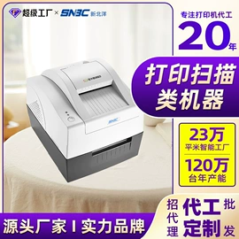 热敏打印机;条码打印机;标签打印纸