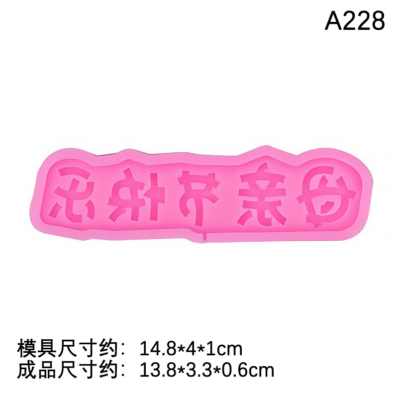 Día DE LA MADRE torta Tarjeta de inserción molde de silicona Fondant chocolate ritmo seco postre decoración molde Feliz Día DE LA Madre