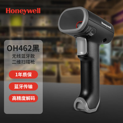 霍尼韦尔(Honeywell) OH462二维无线扫描枪手机电脑屏幕快递商超