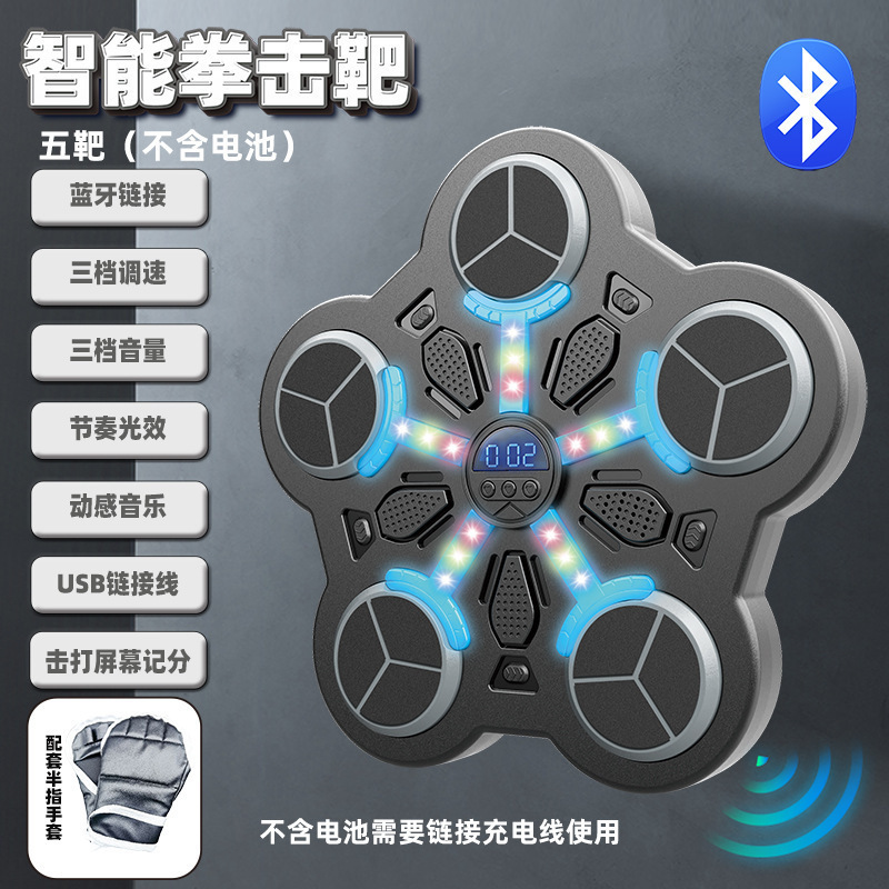 Five Target 뮤직복싱 머신 [블루투스] 플러그인 버전