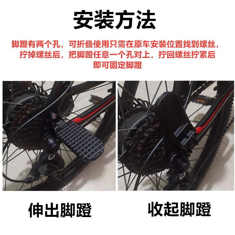 Suitable for Taoling National Standard Electric Bicycle Rear Seat Modification with Upper and Lower Folding Pedals for Footrests