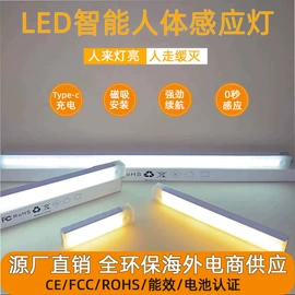 小夜灯;LED吸顶灯;智能夜灯