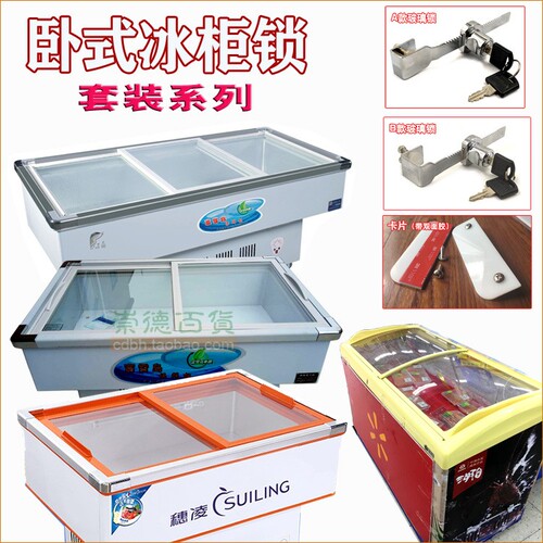 Wholesale Horizontal Freezer Lock, Island Cabinet Lock, Refrigerator Lock, Freezer Lock, Freshness Display Case Lock, Glass Door Lock, Punch-Free Card Slot for Cabinets