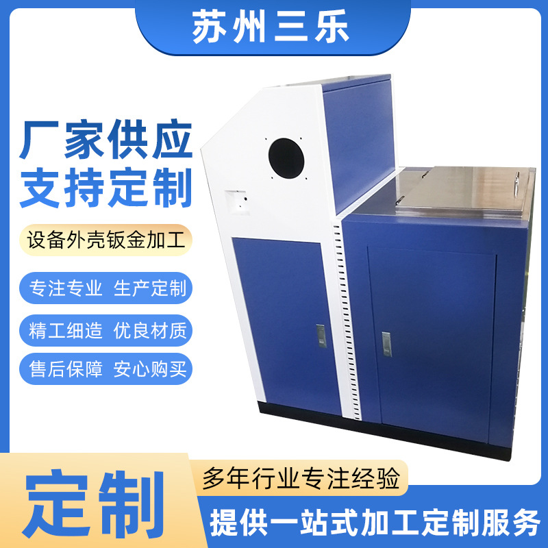 钣金加工机箱外壳防护罩 厂家供应钢板机床外壳 钣金金属外壳加工