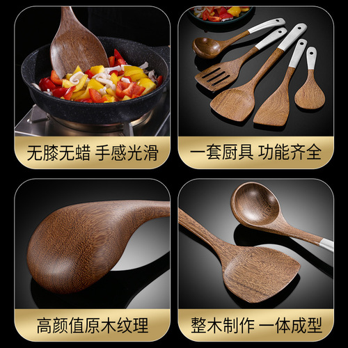 Cross-border chicken wing wooden spatula kitchenware set household cooking wooden spatula non-stick pot special wooden spoon spatula complete set