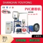 低温pvc塑料pbt粉碎机