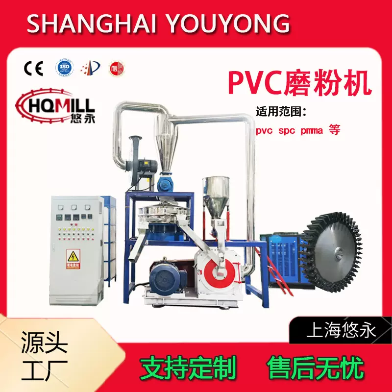 PVC磨粉机塑料大型强力SPC破碎料回收料塑料粉碎机源头生产厂家