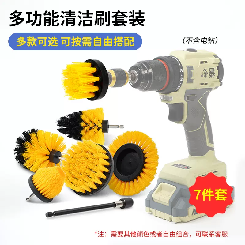 跨境电钻刷套装家居洗车汽车轮毂无死角电动清洁毛刷 厂家直供
