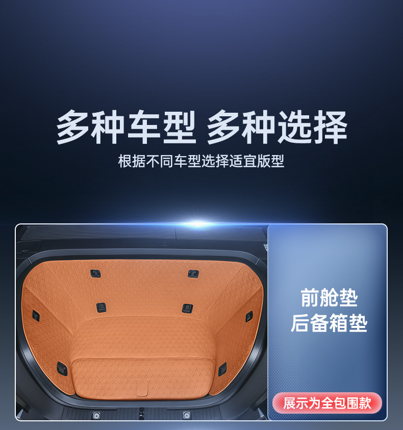 Specifically designed for the Leapmotor D19, this full-coverage trunk mat is an interior modification accessory for the 2026 model