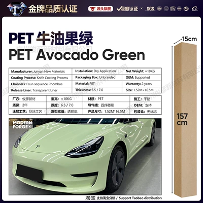 Green Series Vinyl Full Body | Auto Color Change Film - pet-avocado-green-65-series152-165m