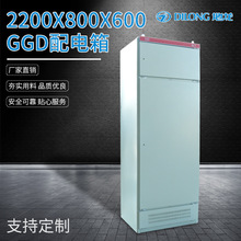 厂家批发GGD配电箱2200*800*600开关配电柜电表箱控制柜