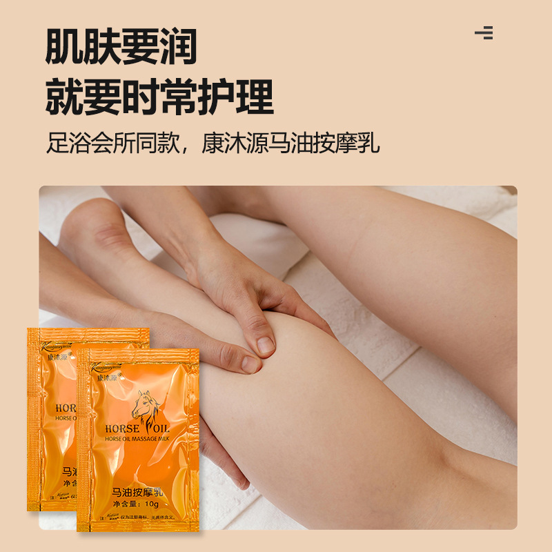 袋入り馬油マッサージ乳使い捨て乾燥防止保湿足部全身足治療店専用康沐源|undefined