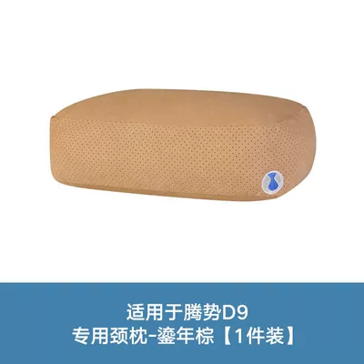 Tengbo Car Upgraded Breathable Headrest Car Neck Pillow Comfortable Neck Pillow Cushion Tengbo D9 Memory Foam Waist Cushion (Headrest) - upgrade-and-increase-1-neck-pillow-year-brown-no-specifications